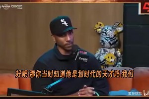 库班此前：选完东契奇后我心里也有点没底，但看完他表现后就知他非同一般
