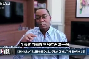 微笑刺客：在我们那个年代，把乔丹换成KD，每场出手25到30次，他也能拿六冠