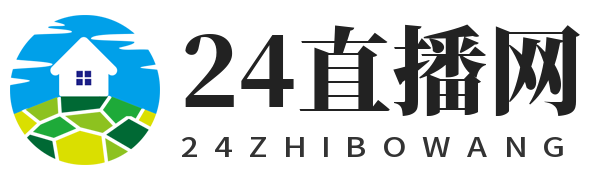 24直播网